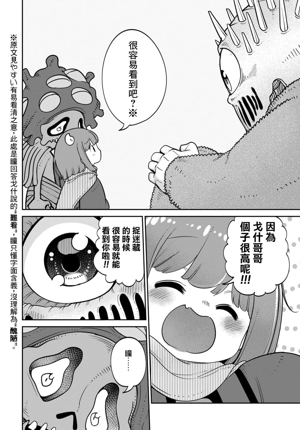 第15.2话