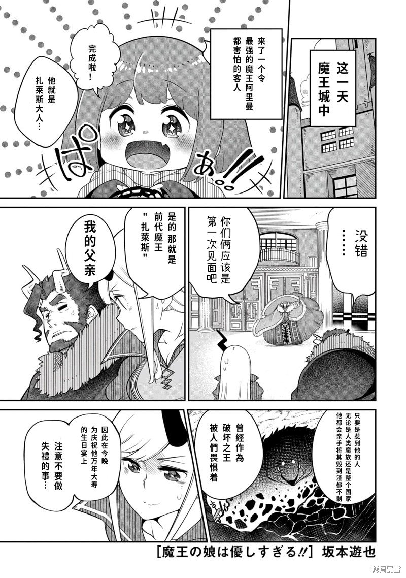 第16.1话
