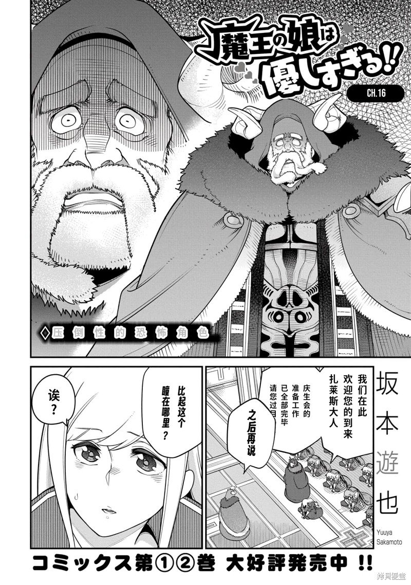 第16.1话