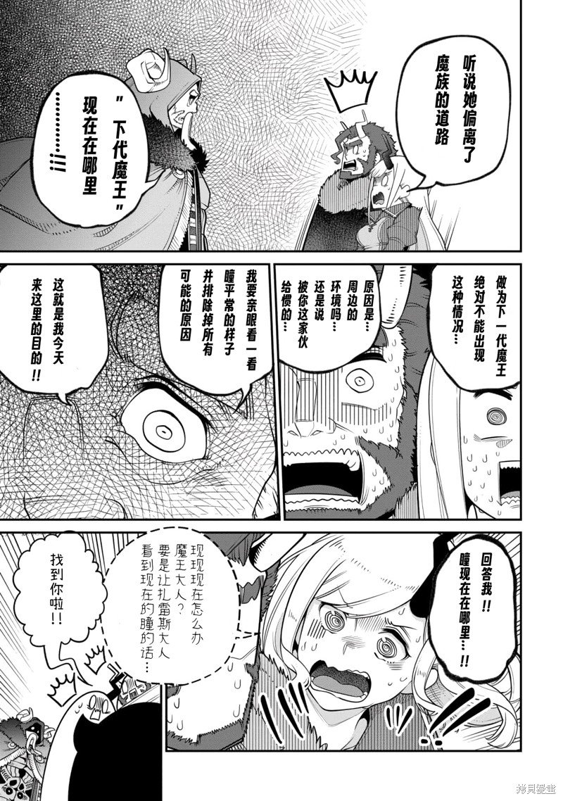 第16.1话