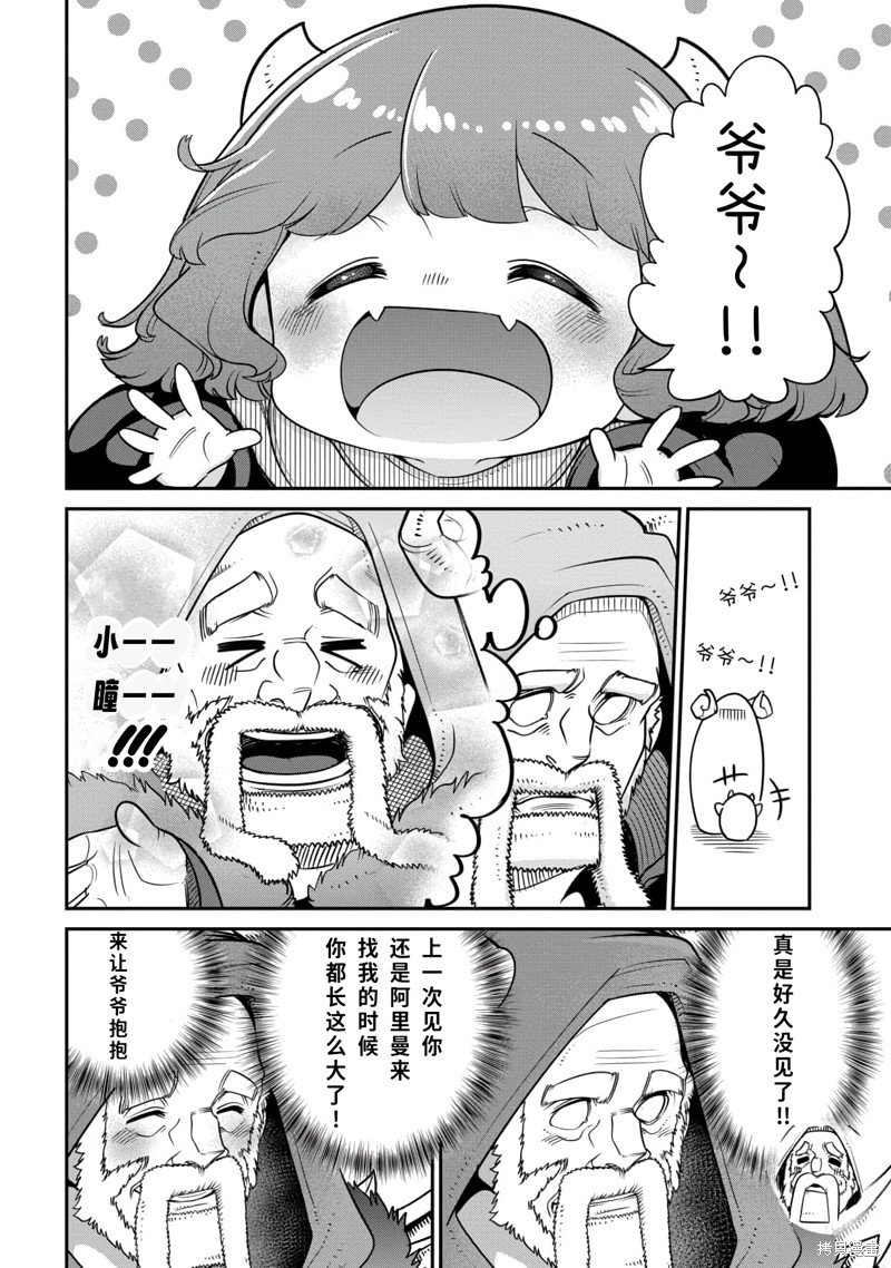 第16.1话