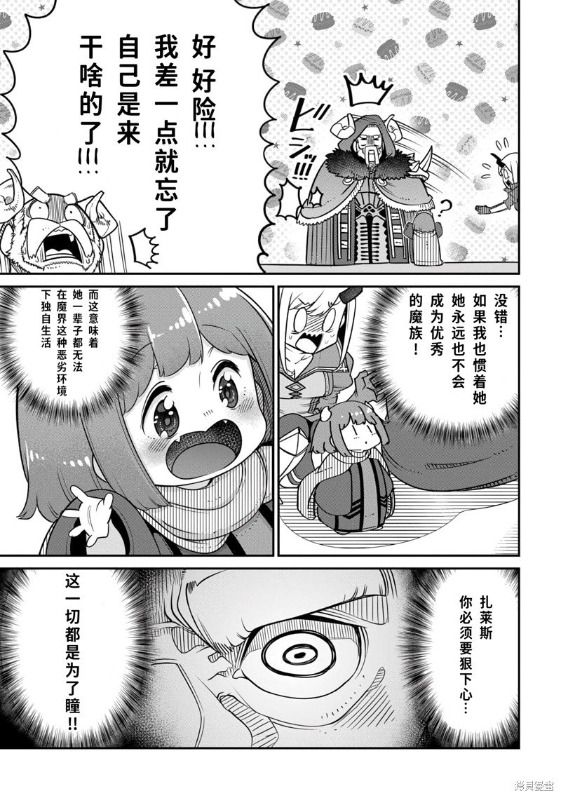 第16.1话