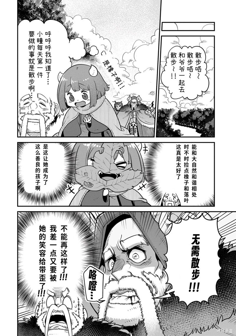 第16.1话