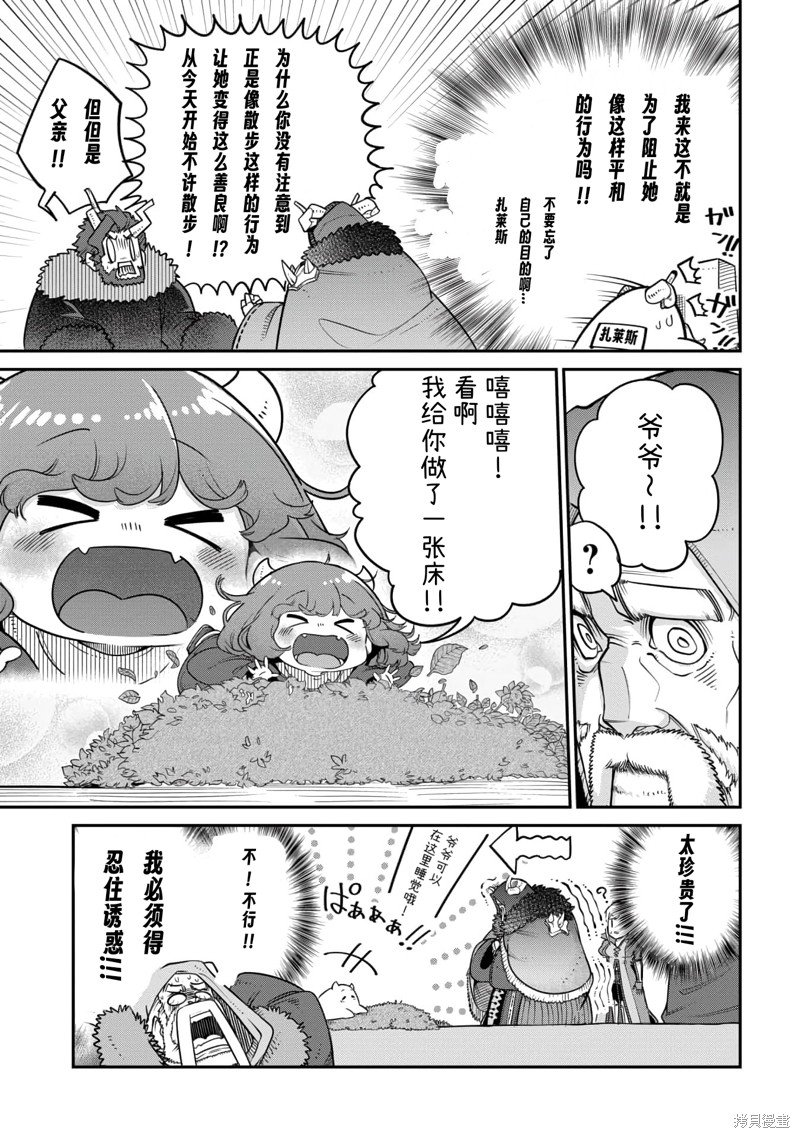 第16.1话