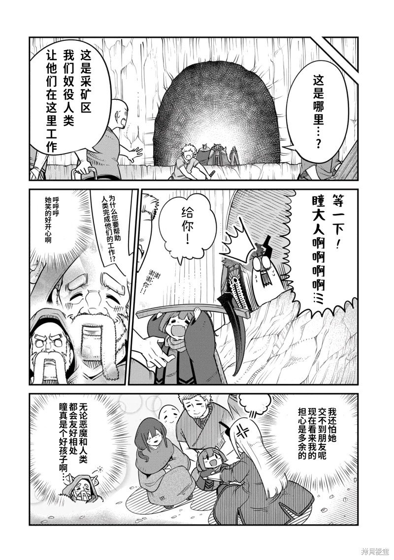 第16.1话