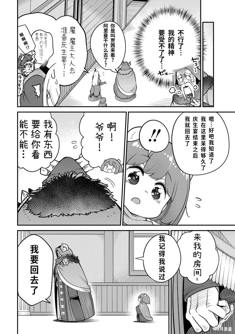 第16.1话