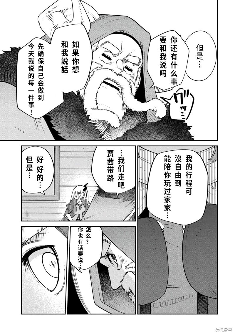 第16.1话
