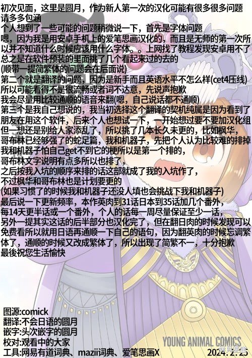 第16.1话