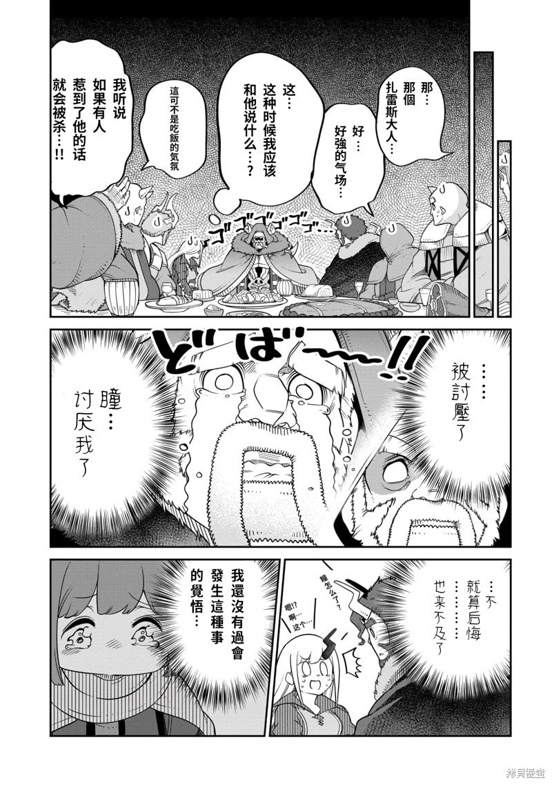 第16.2话
