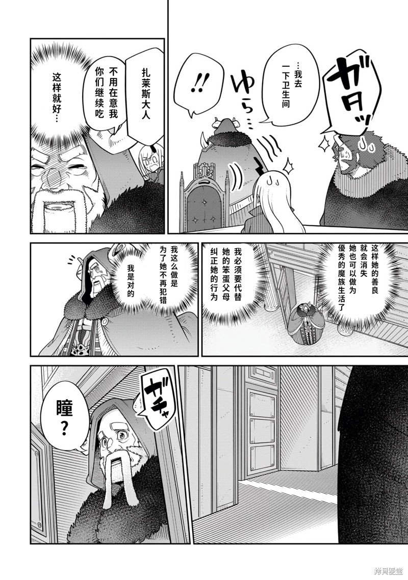 第16.2话