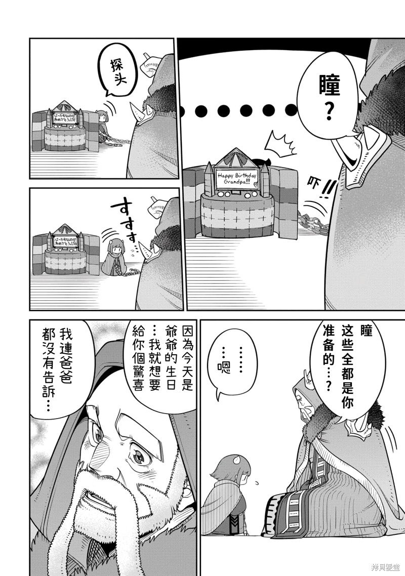 第16.2话