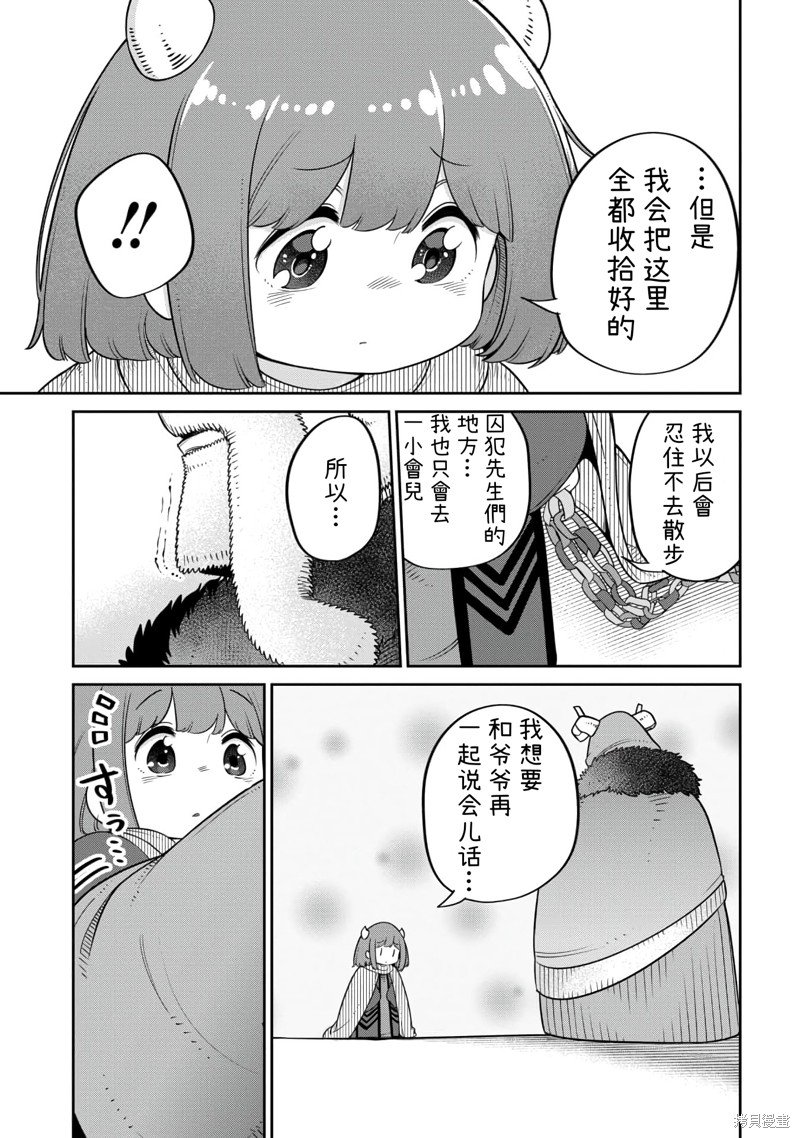 第16.2话