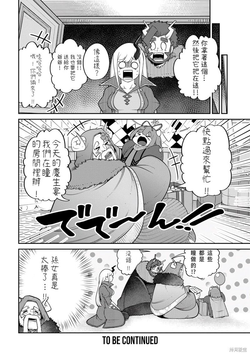 第16.2话