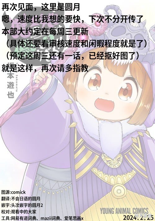 第16.2话