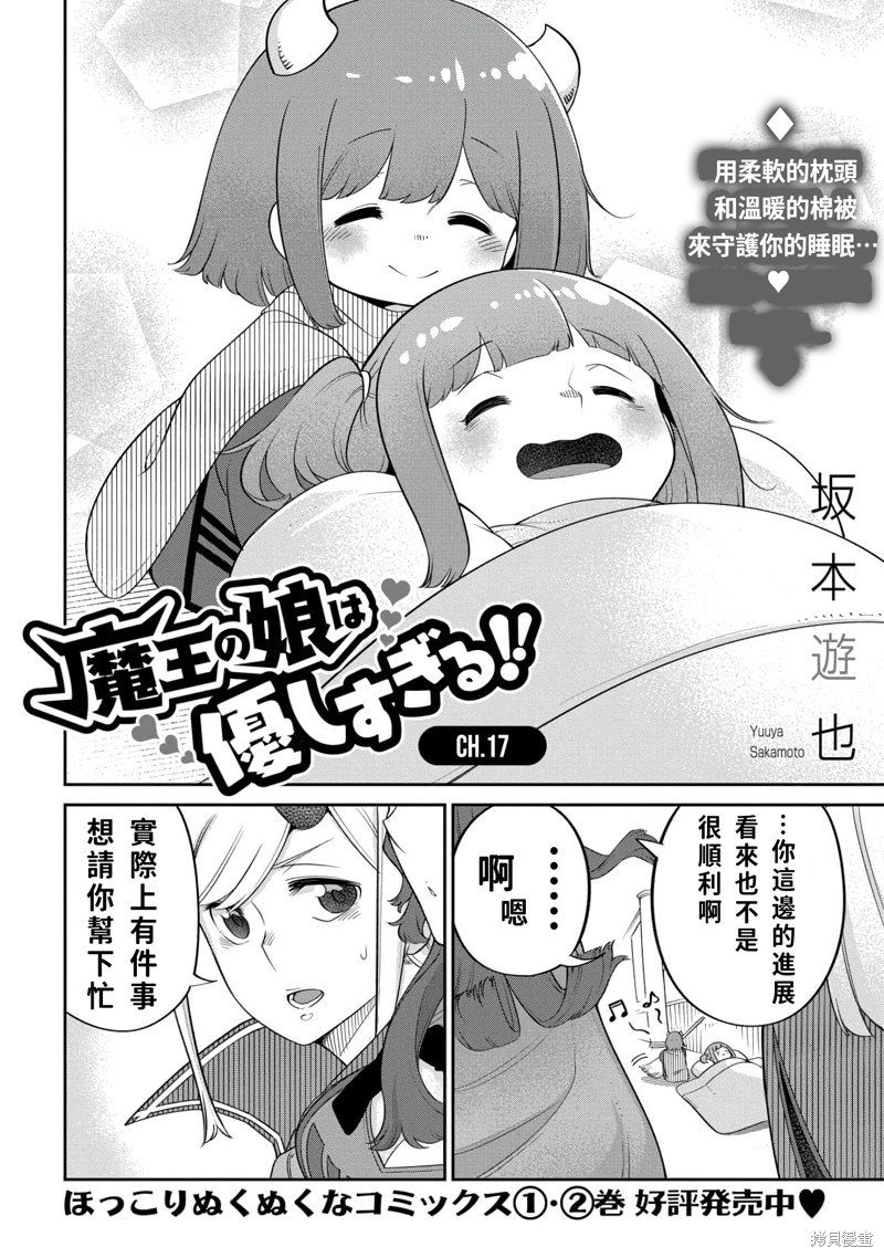 第17话
