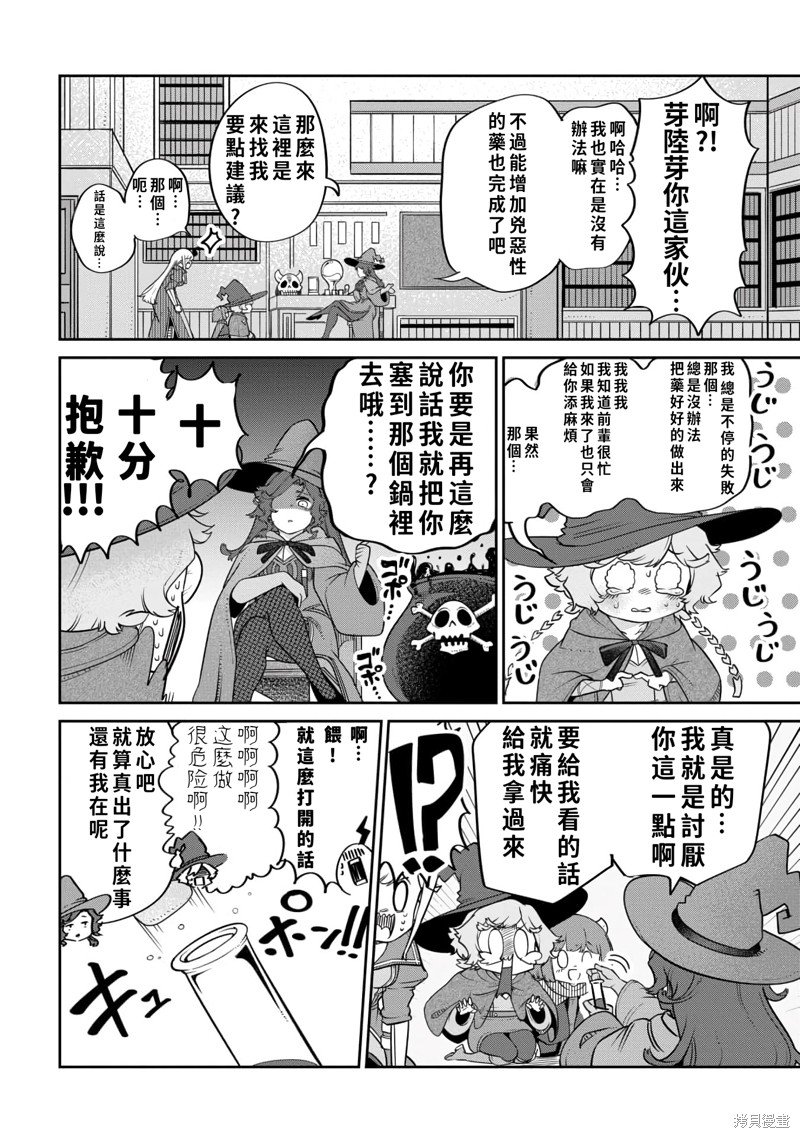 第17话