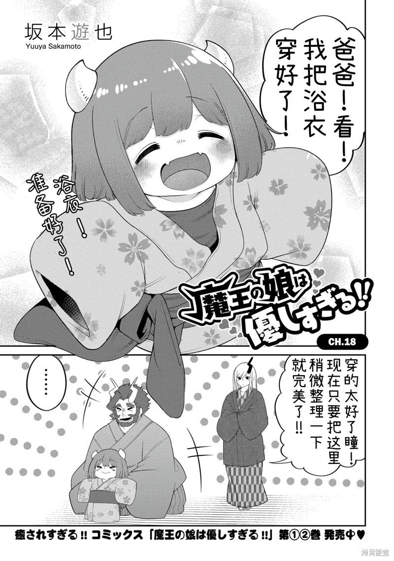 第18话