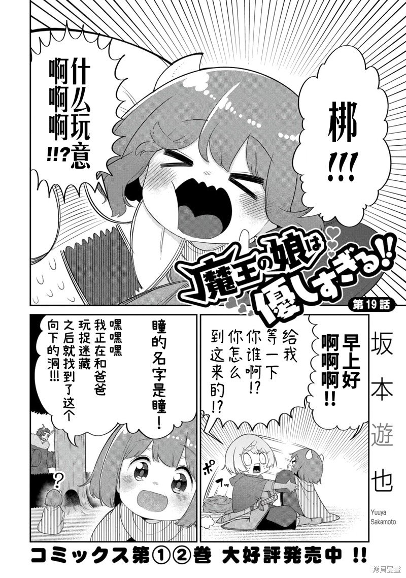 第19话