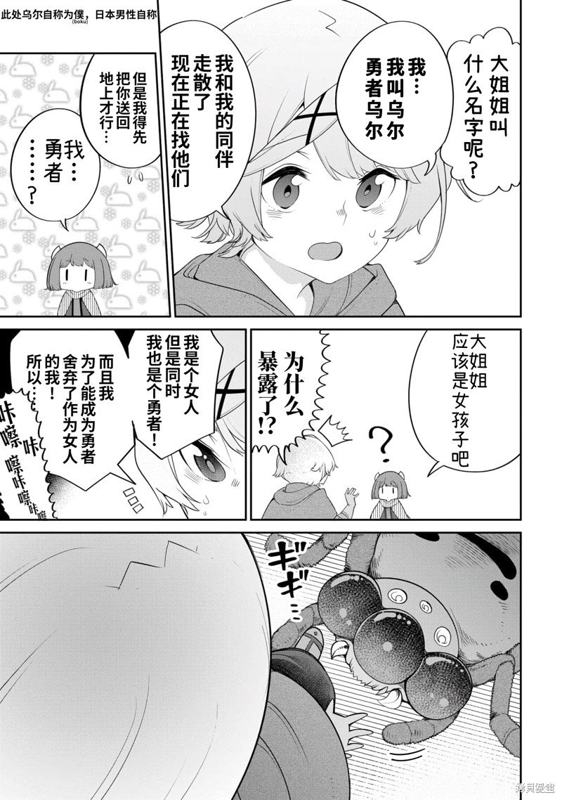 第19话