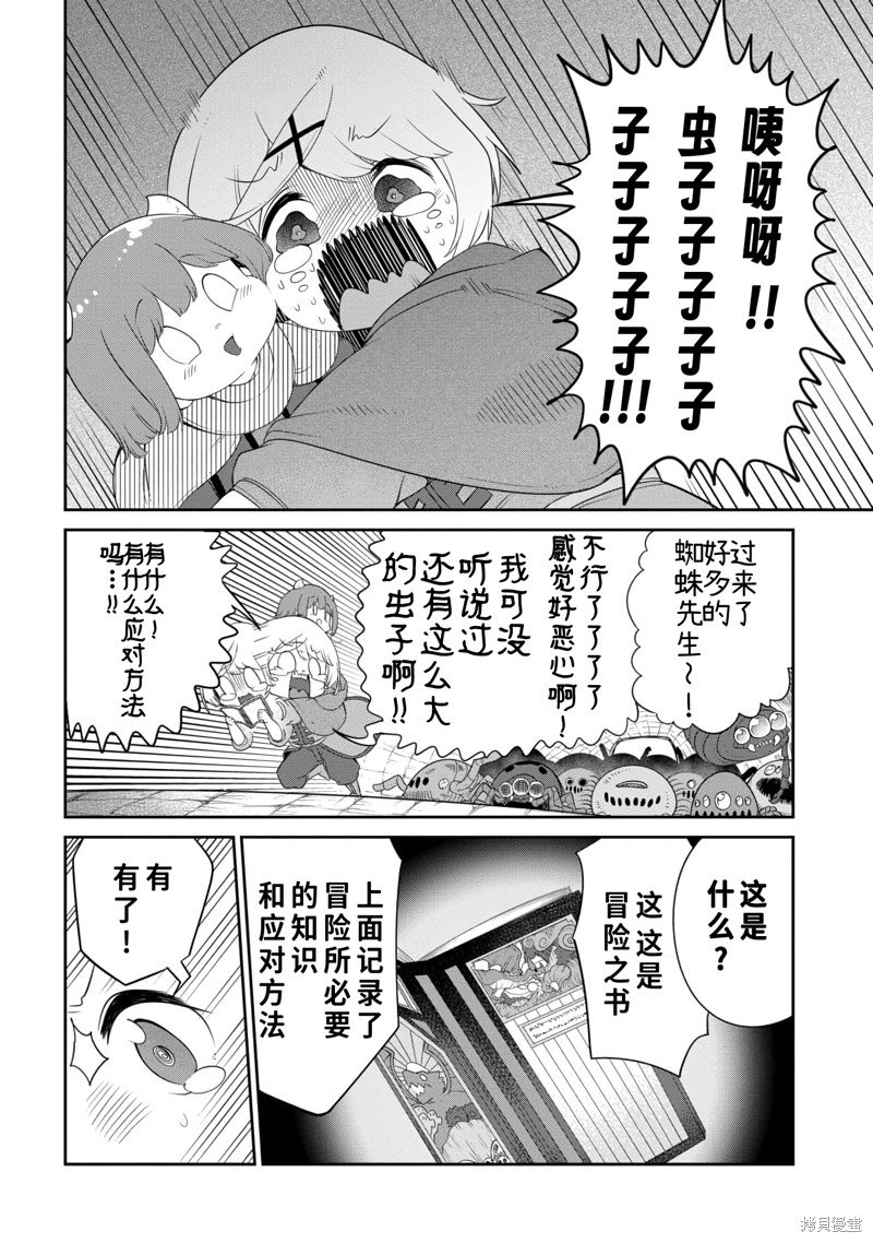第19话