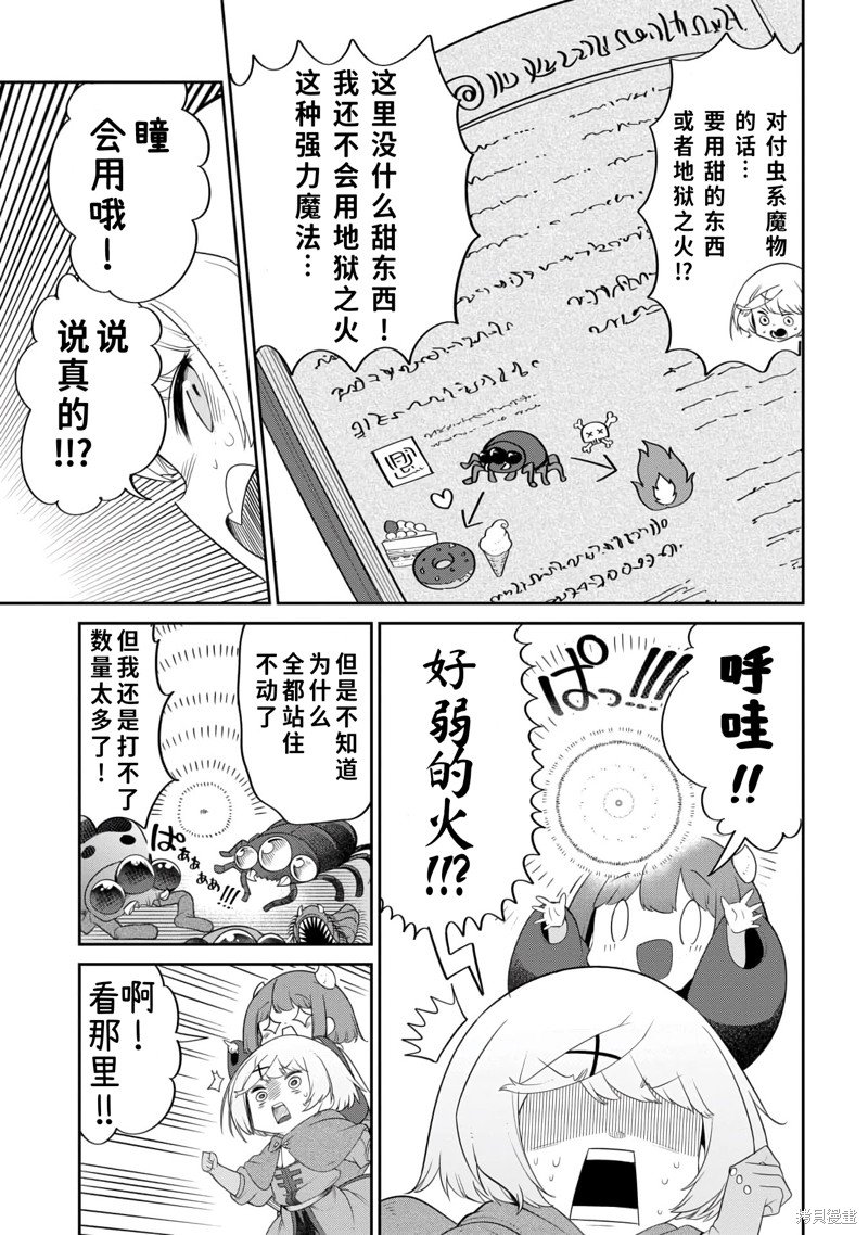 第19话