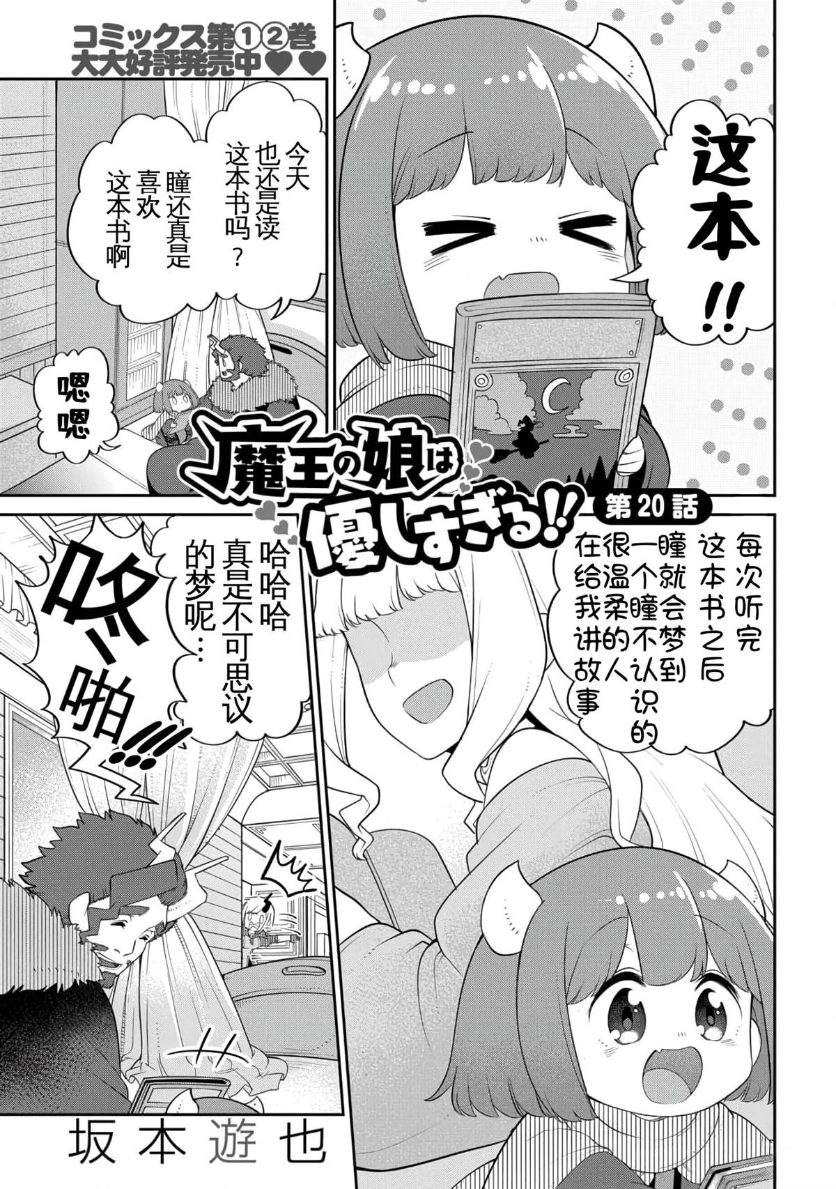 第20话