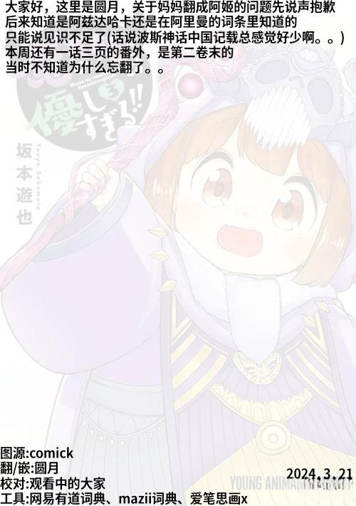 第20话