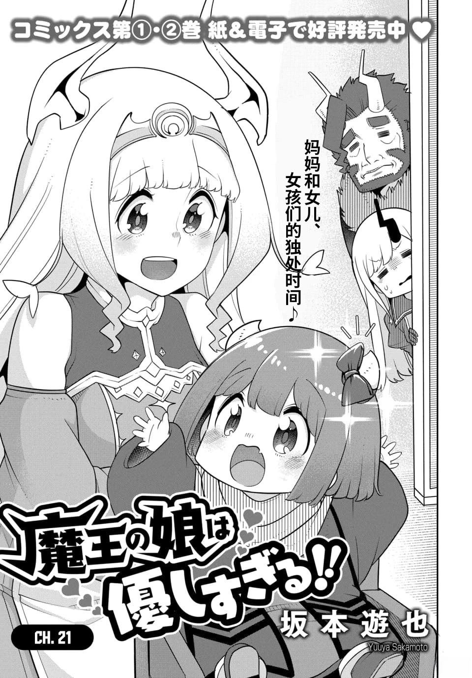 第21话
