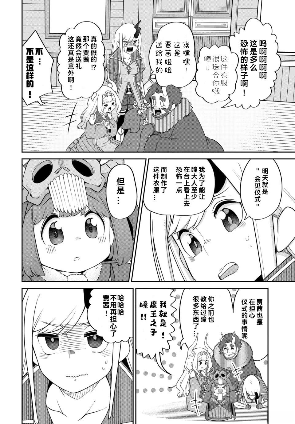 第22.1话