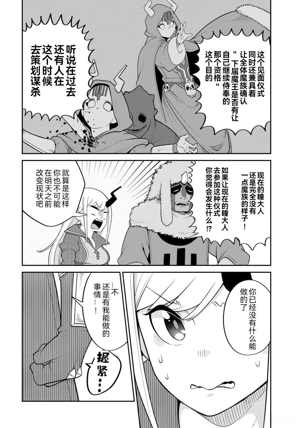 第22.1话
