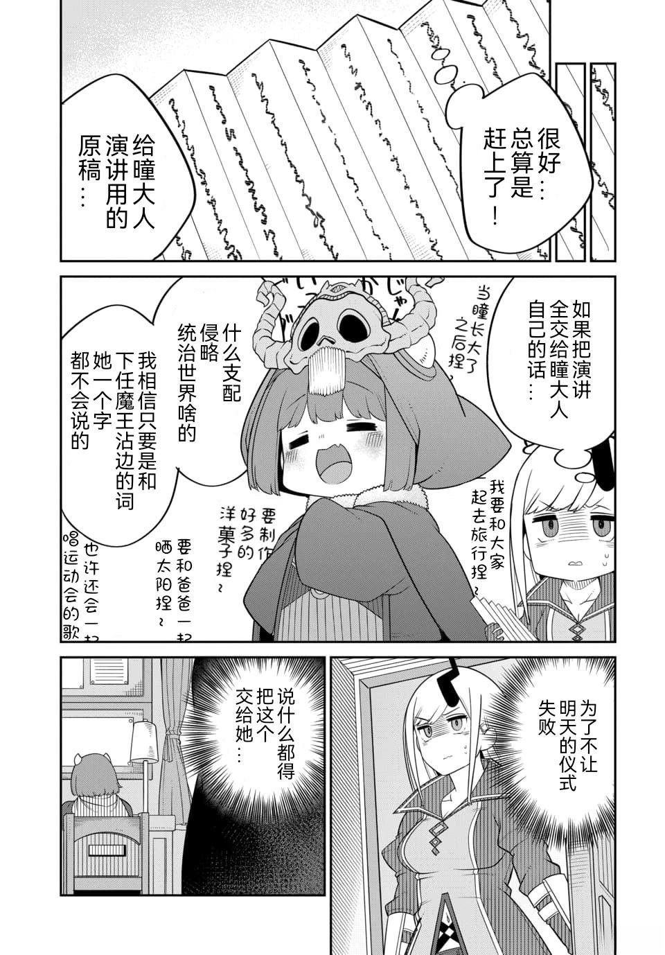 第22.1话