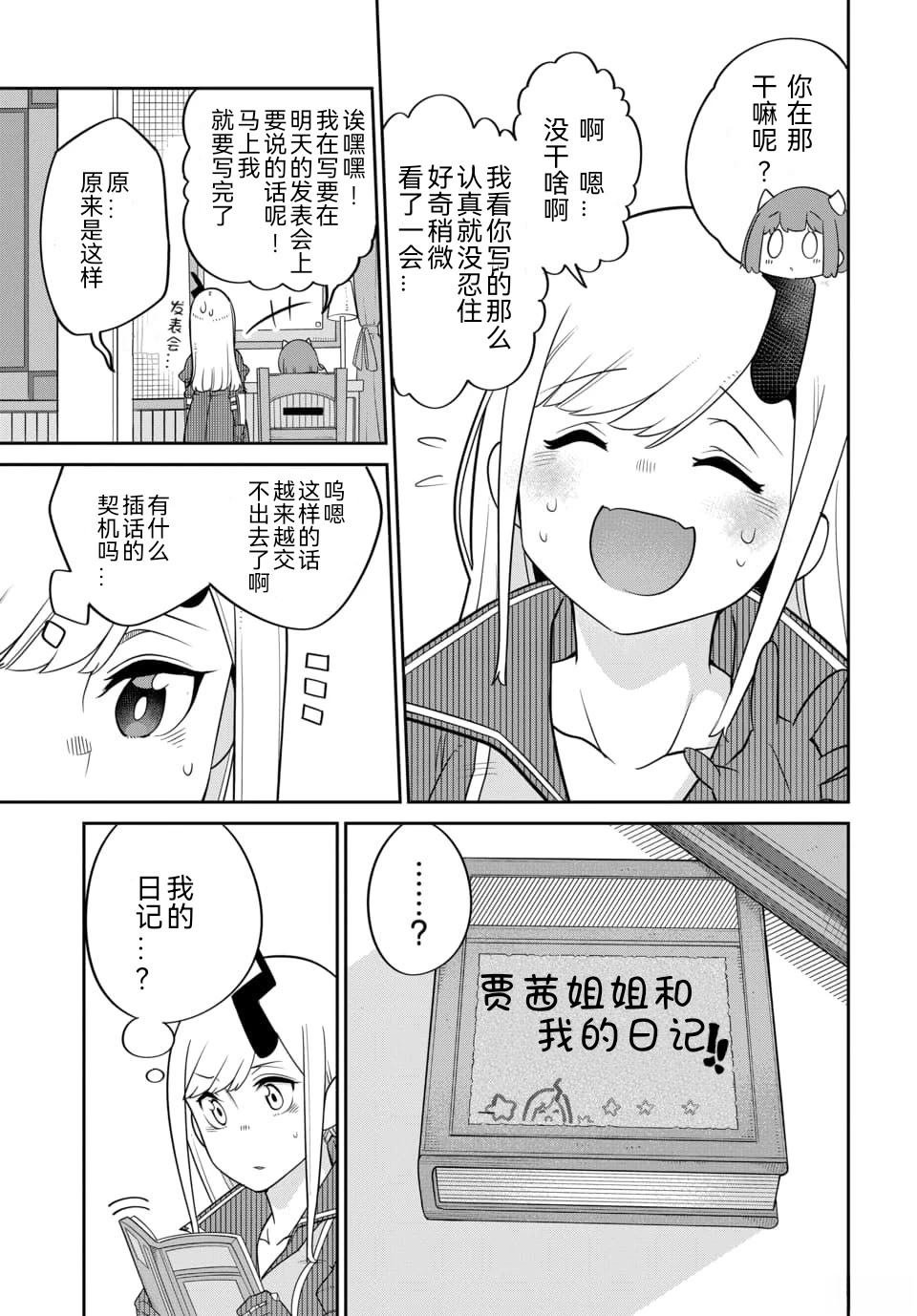 第22.1话