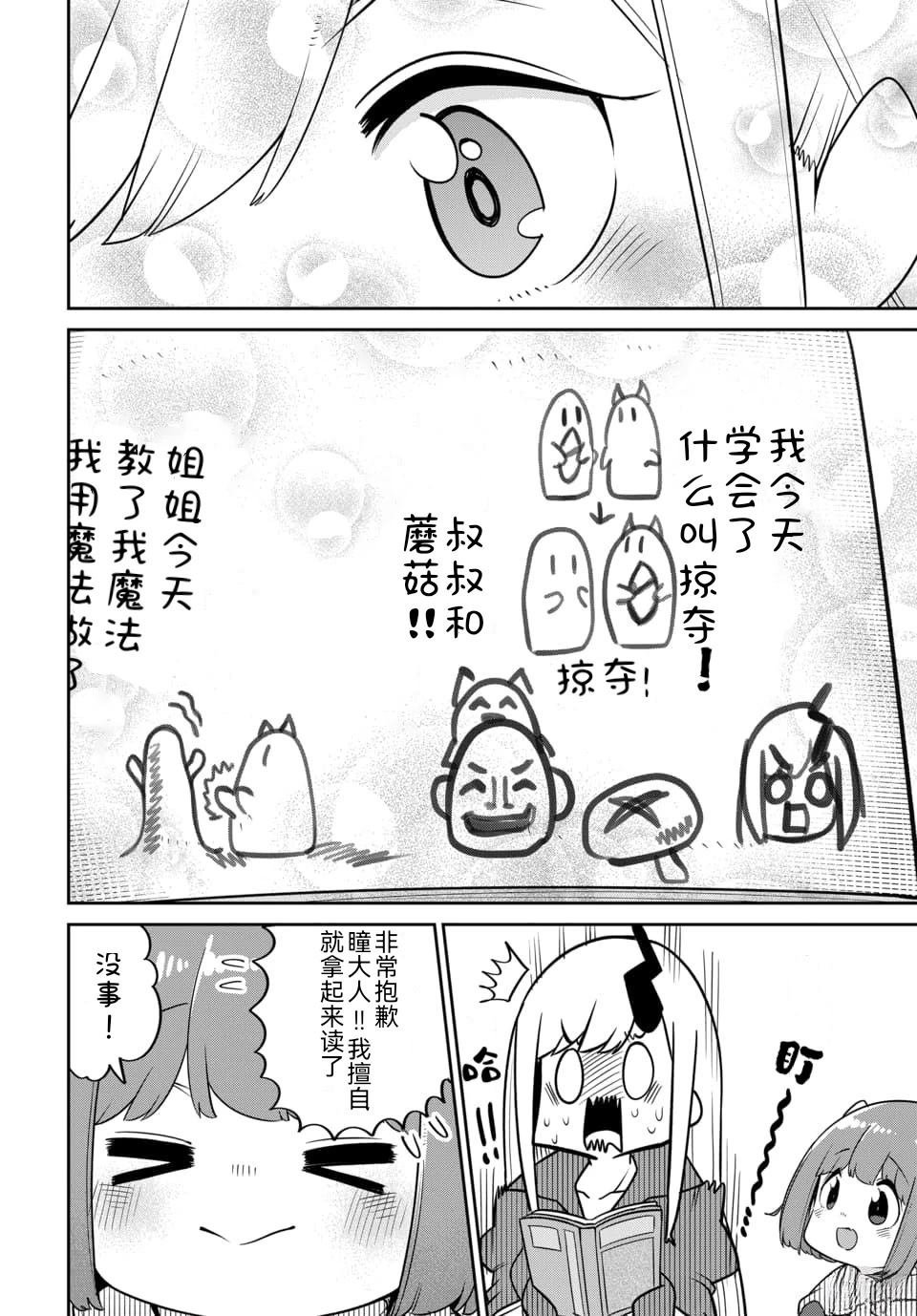 第22.1话