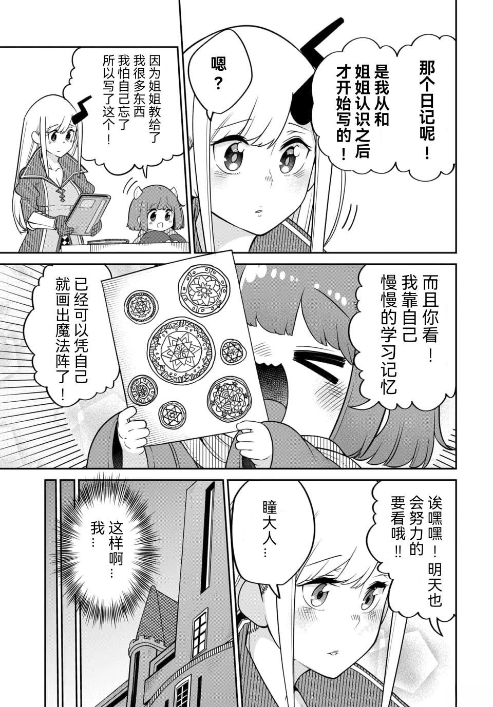 第22.1话