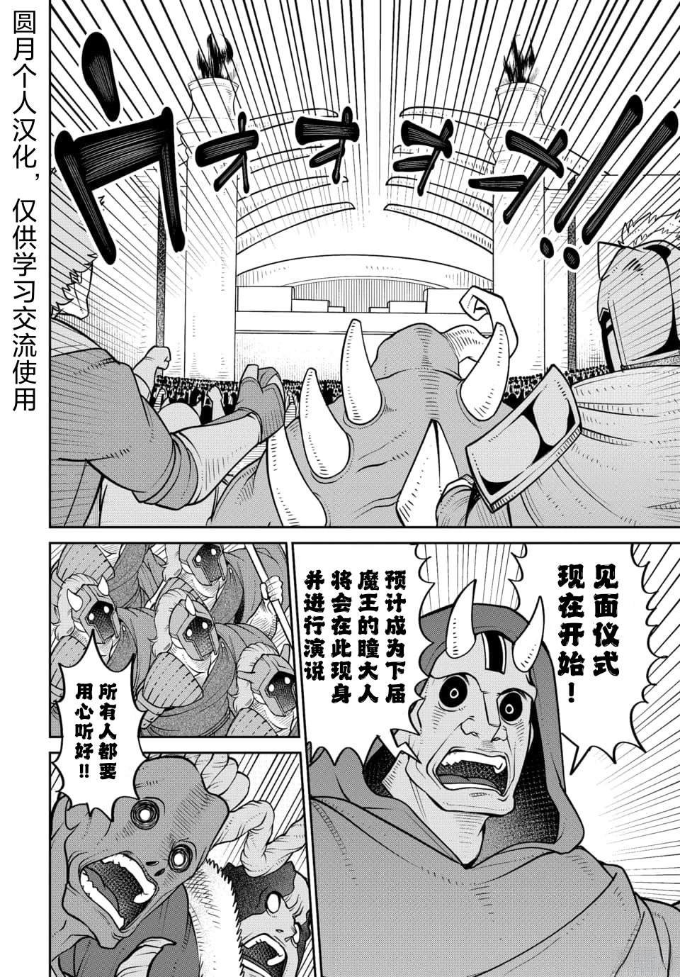 第22.2话
