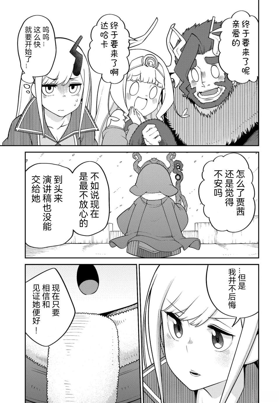 第22.2话