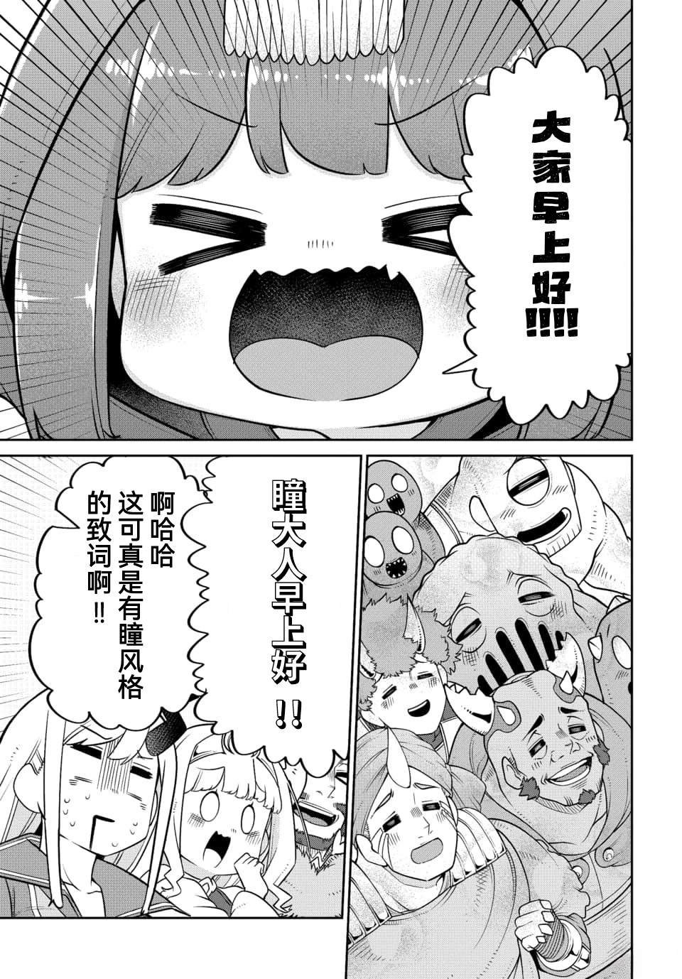 第22.2话