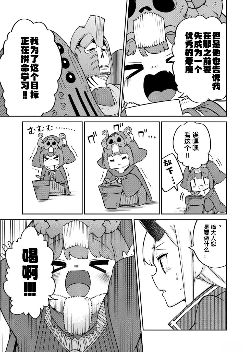 第22.2话