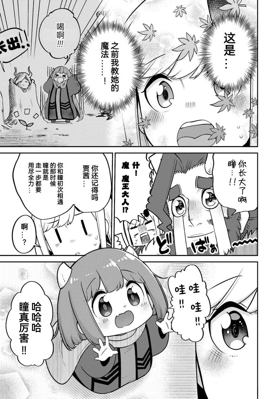 第22.2话