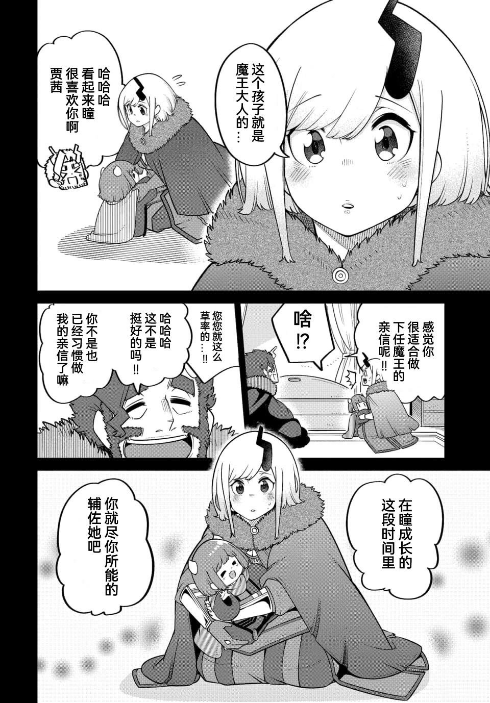 第22.2话