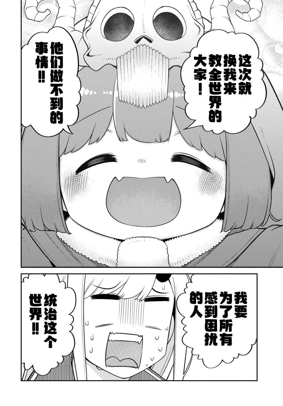 第22.2话