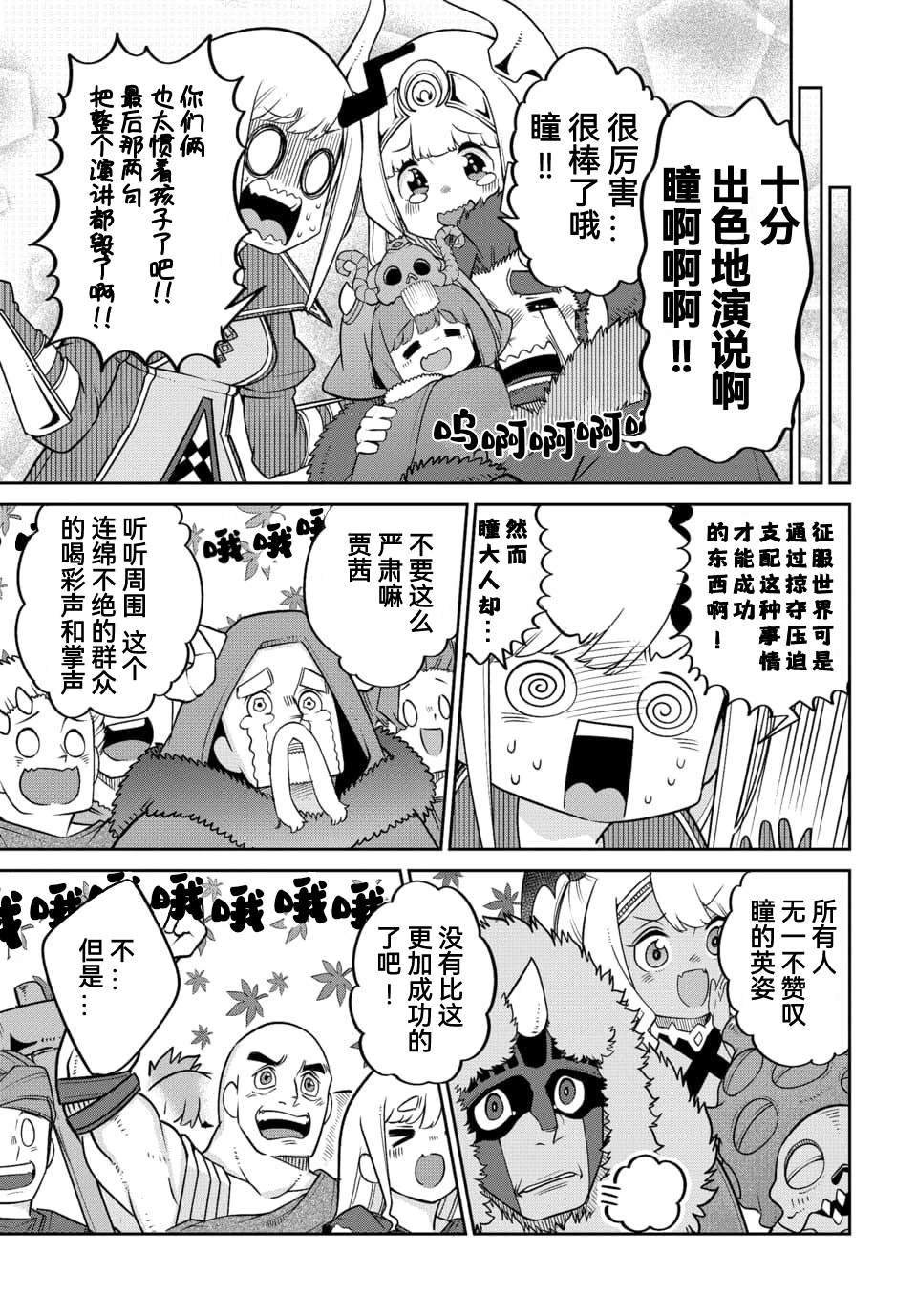 第22.2话