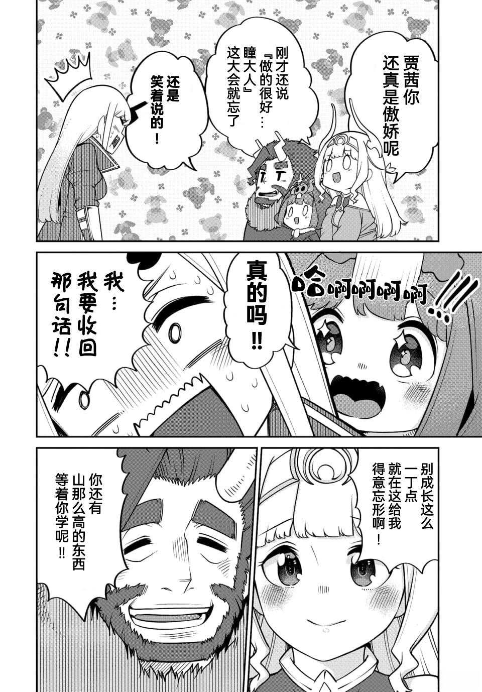 第22.2话