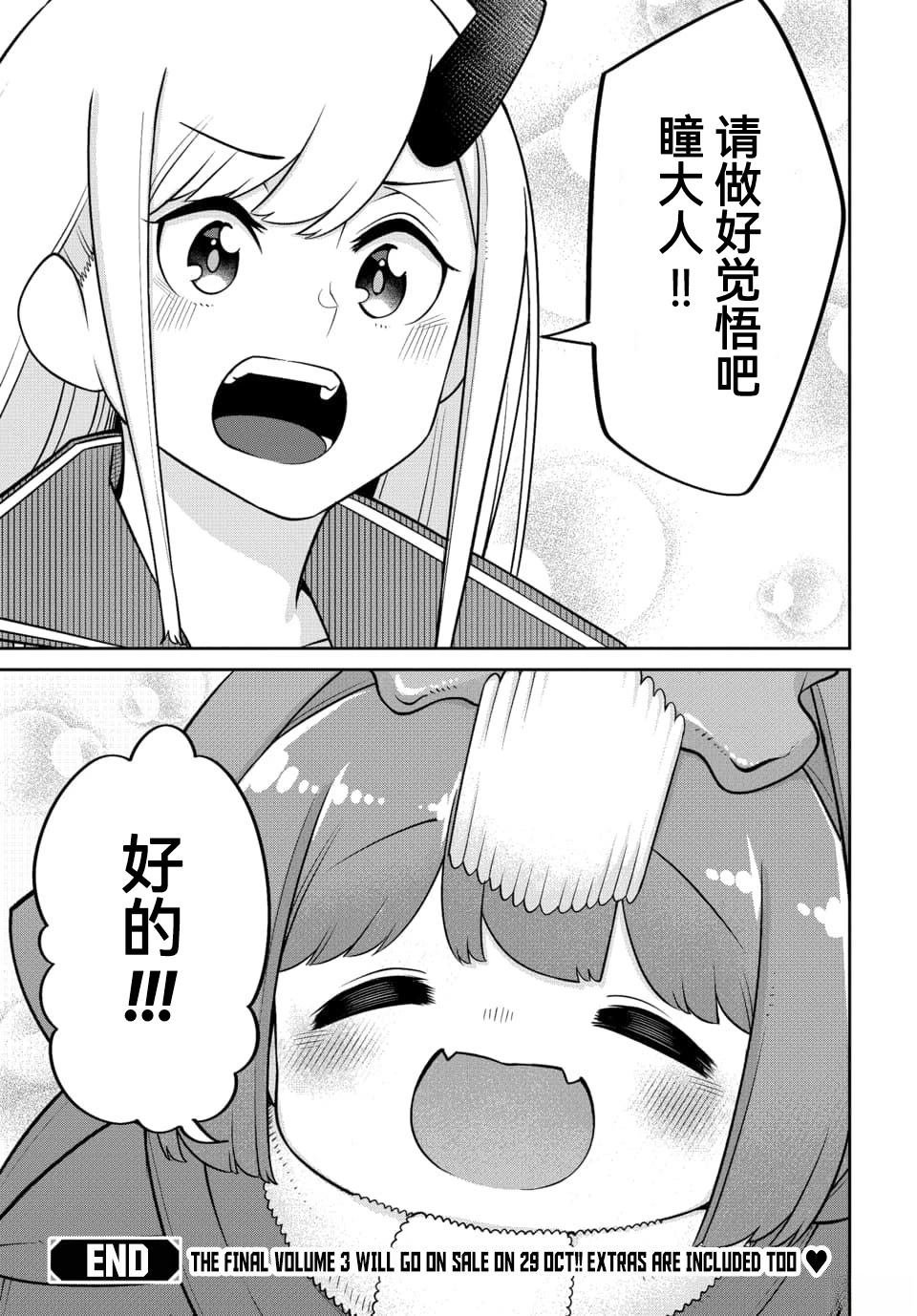第22.2话