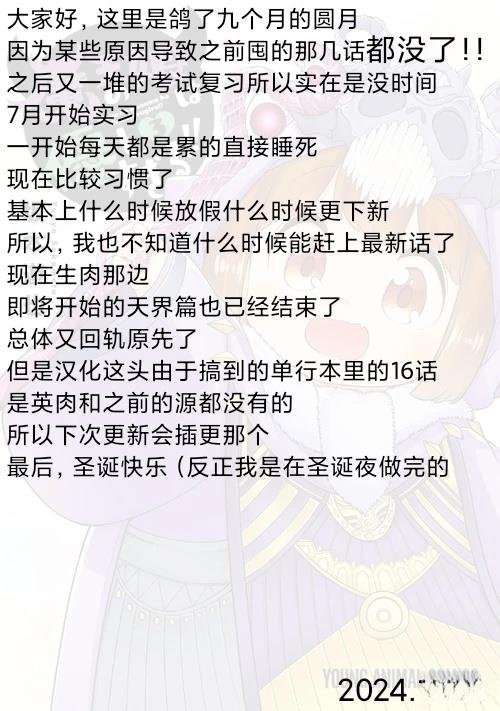 第22.2话