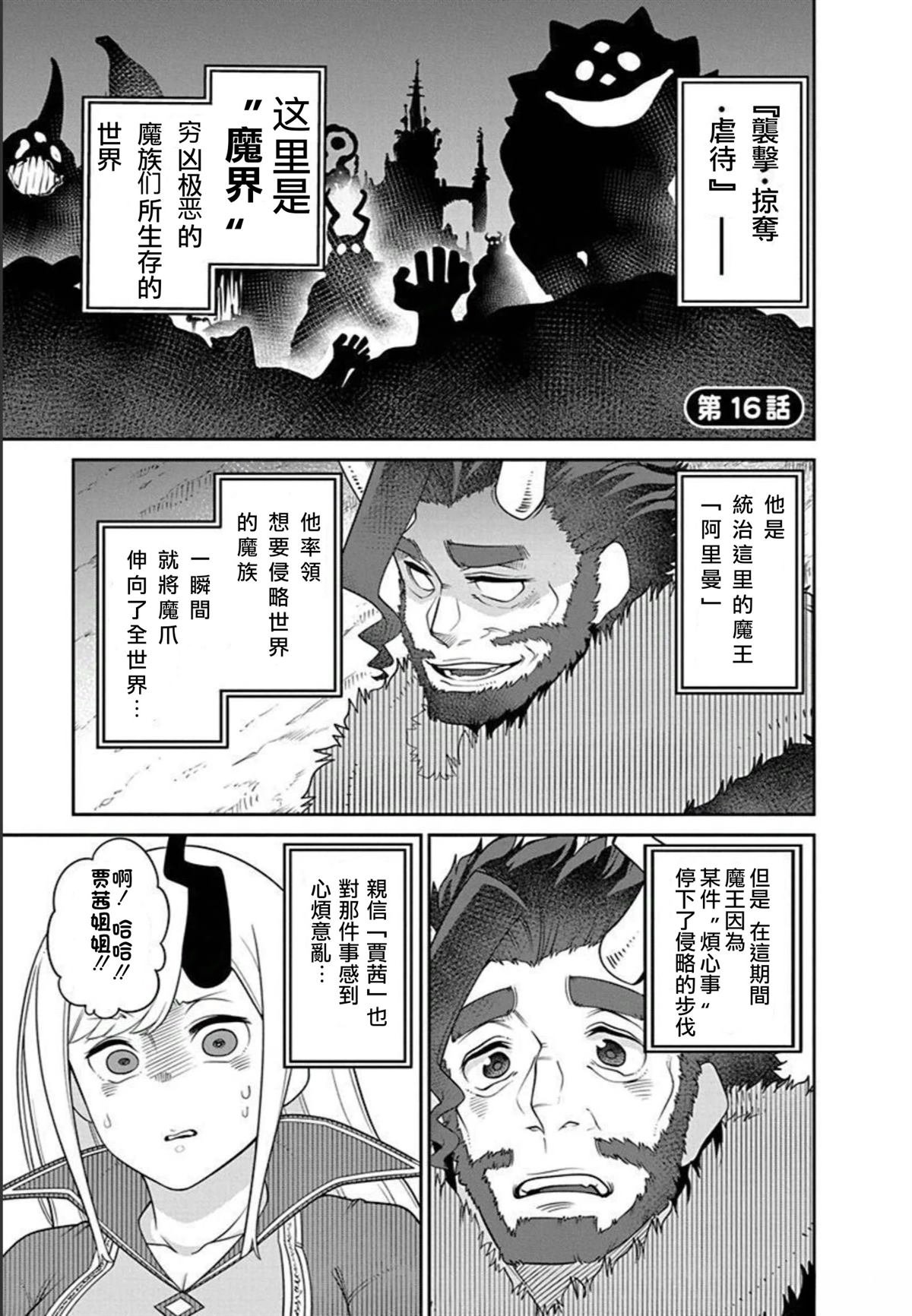 单行本16话