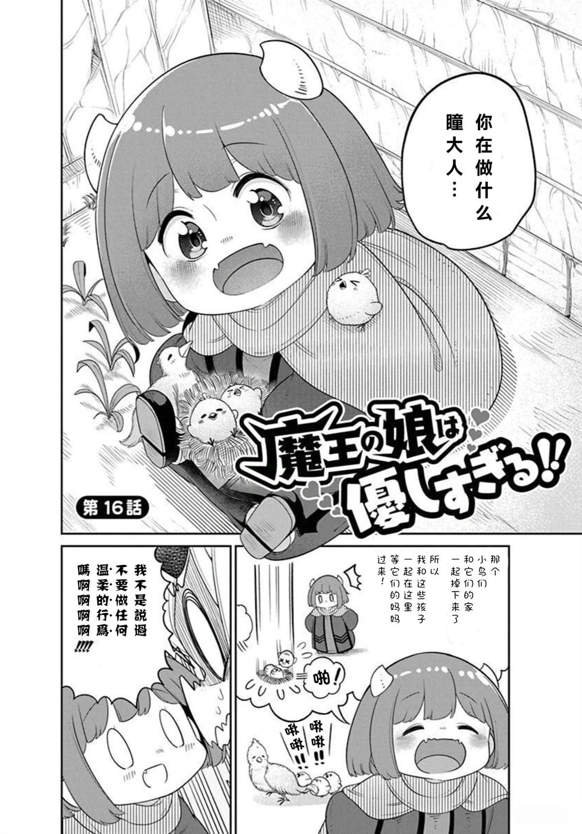 单行本16话