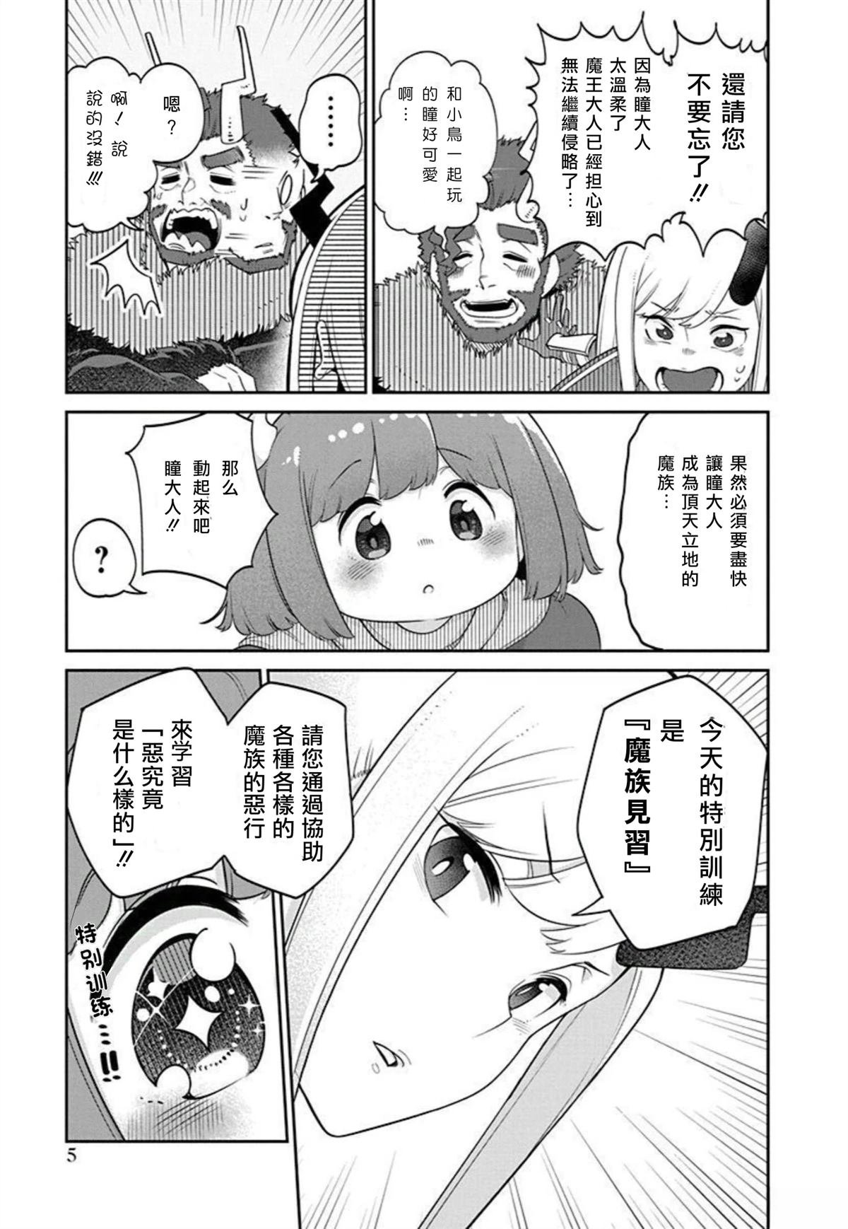 单行本16话