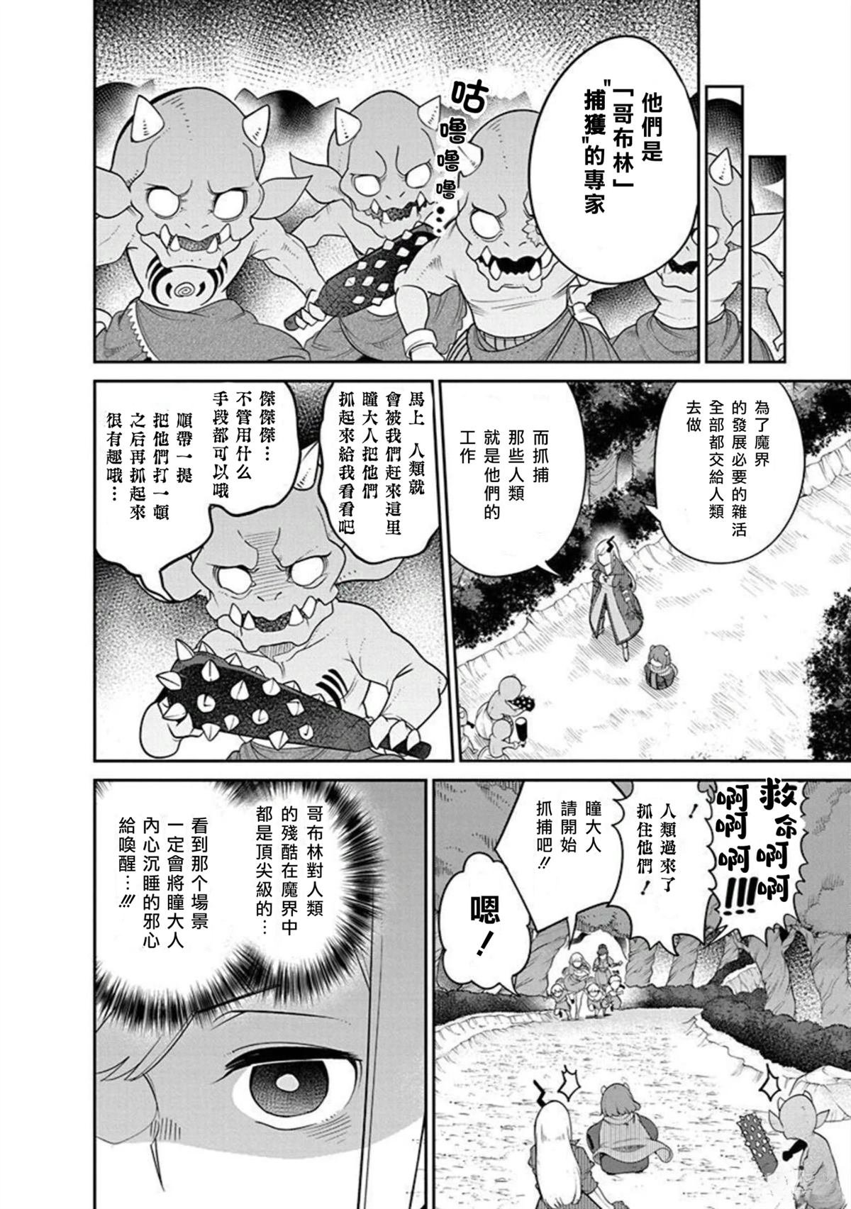 单行本16话