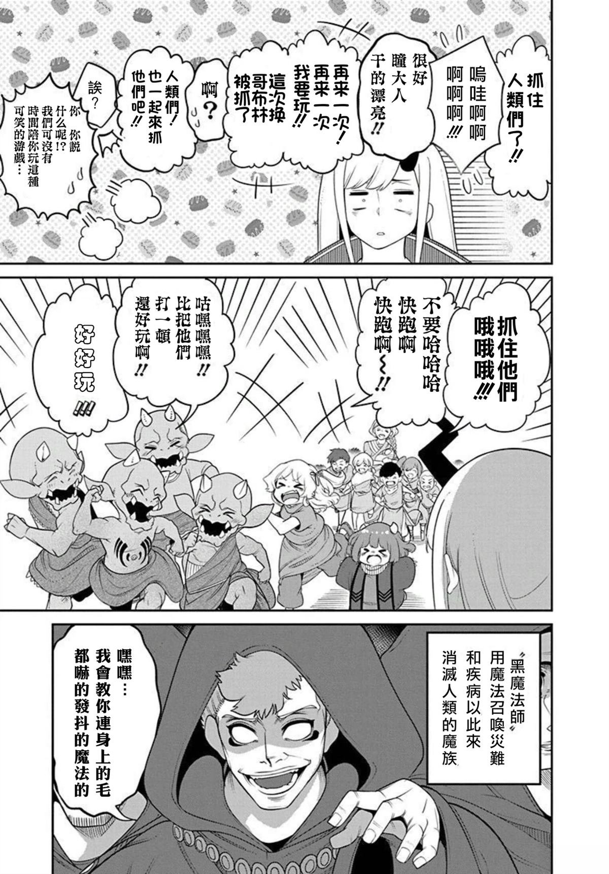 单行本16话